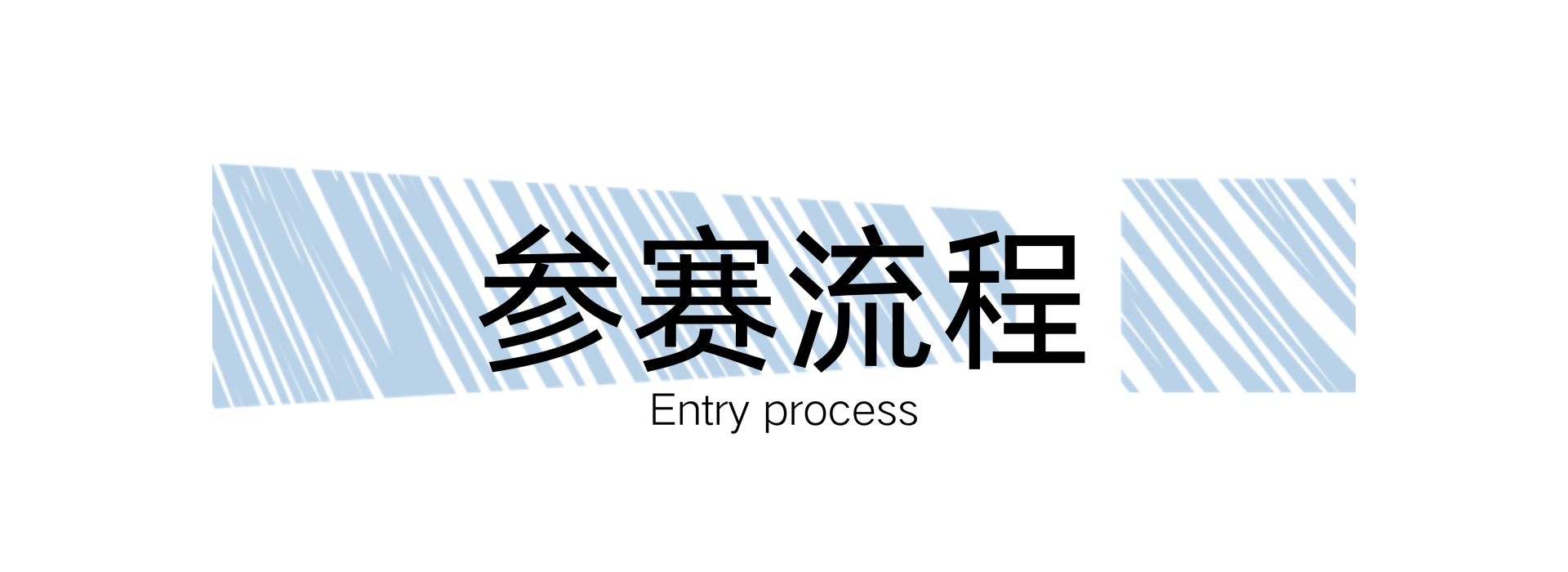 图片-‌Shop国际大学生营销广告展示大奖赛