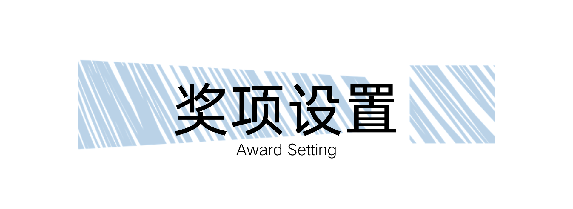 图片-‌Shop国际大学生营销广告展示大奖赛