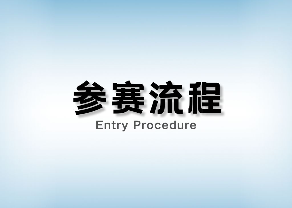 图片[1]-‌Shop国际大学生营销广告展示大奖赛