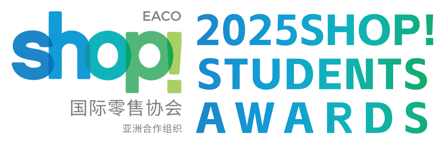 SHOP!国际大学生零售广告设计大奖赛